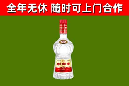 施秉回收剑南春