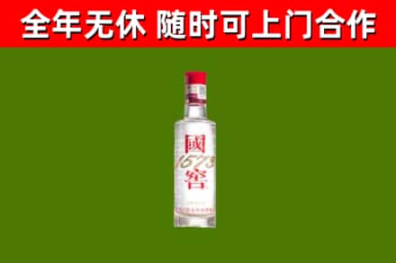 施秉烟酒回收1573酒.jpg