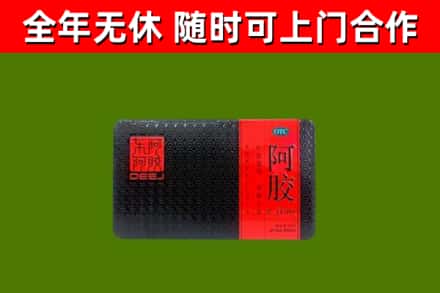 施秉烟酒回收阿胶.jpg